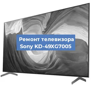 Замена блока питания на телевизоре Sony KD-49XG7005 в Тюмени